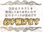 Q.写メでの面接は可能?