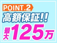 おねだり別府で働くメリット2