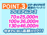 個室浴場おねだり別府で働くメリット3