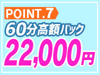 個室浴場おねだり別府で働くメリット7