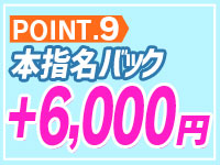 個室浴場おねだり別府で働くメリット9