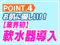 個室浴場おねだり別府で働くメリット4