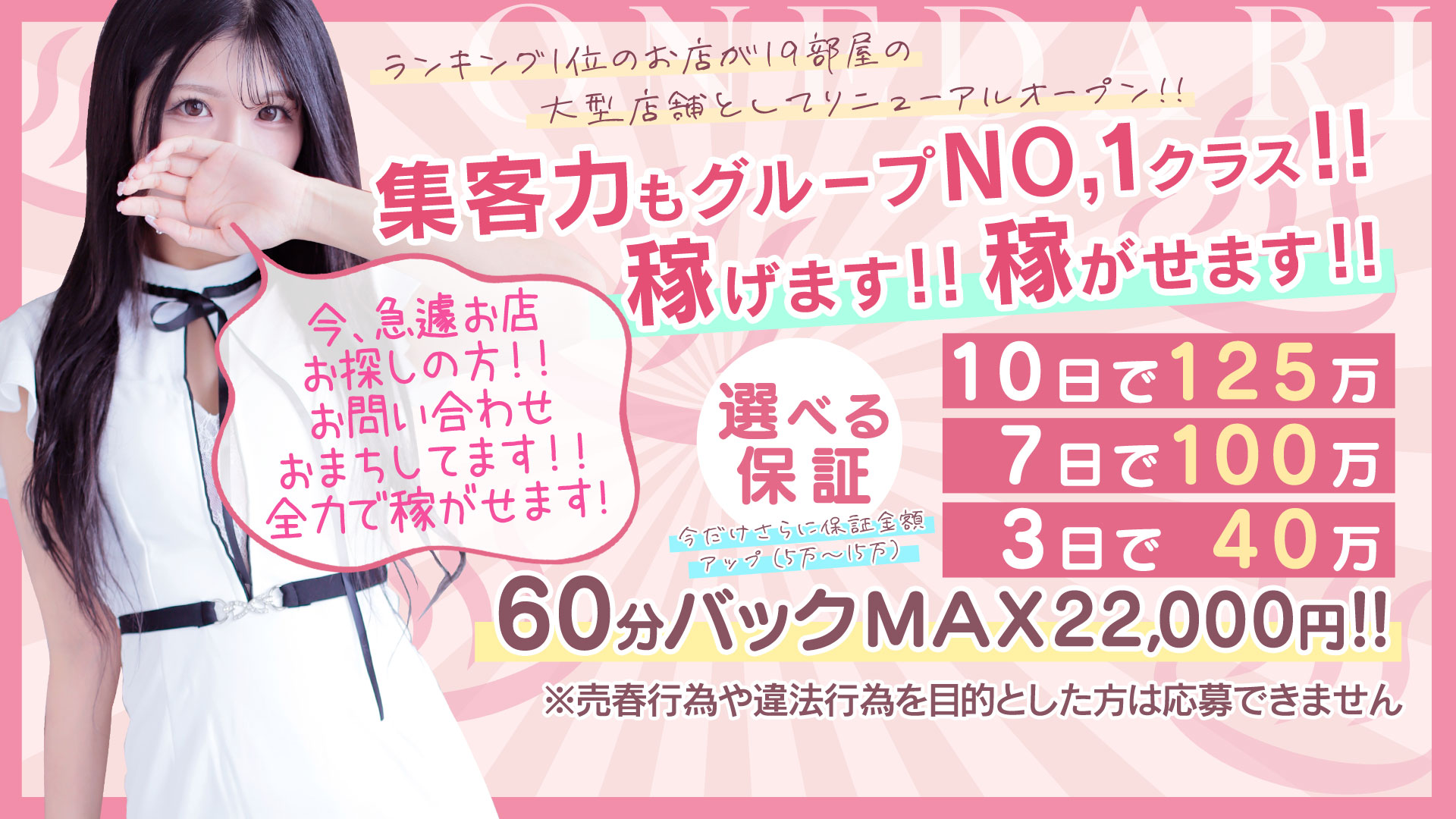 個室浴場おねだり別府の求人画像