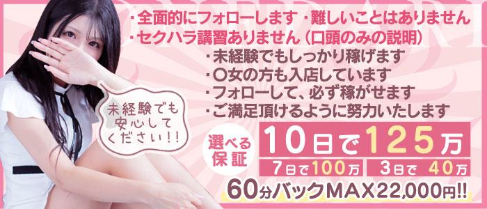 個室浴場おねだり別府の求人情報