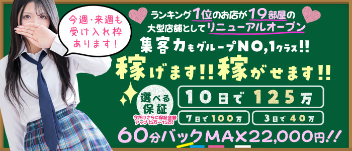 個室浴場おねだり別府の求人情報