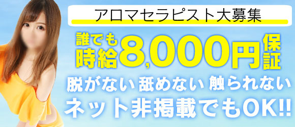 おねだり アロマ