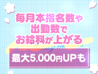 おねだりデリバリーで働くメリット3