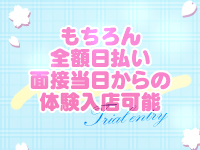 おねだりデリバリーで働くメリット4