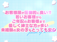 おねだりデリバリーで働くメリット6