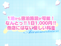 おねだりデリバリーで働くメリット1