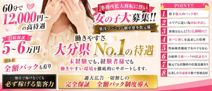 おねだりデリバリーの求人画像