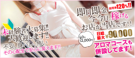 おねだりデリバリー