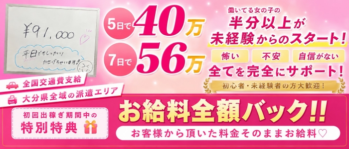 おねだりデリバリーの未経験求人画像