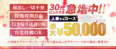 おねだりデリバリー
