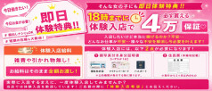 おねだりデリバリー