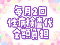 性病検査代無料