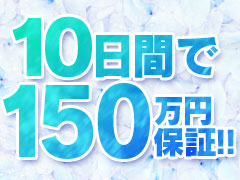 過去最大級の保証額