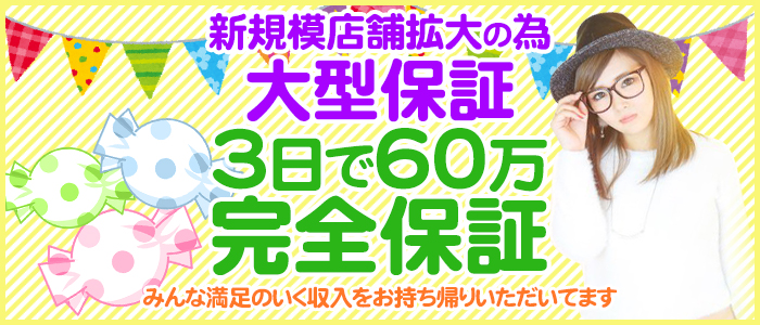 おねだりグループ