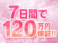 おねだりZEROで働くメリット1