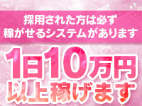 おねだりZEROで働くメリット4