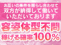 おねだりZEROで働くメリット5