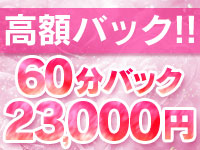 おねだりZEROで働くメリット7