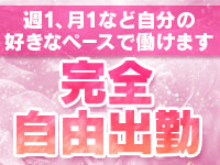 おねだりZEROで働くメリット9