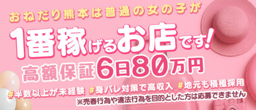 個室浴場 おねだり熊本