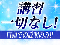 おねだり熊本で働くメリット7