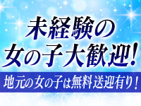 おねだり熊本で働くメリット5