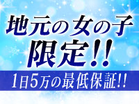おねだり熊本で働くメリット2