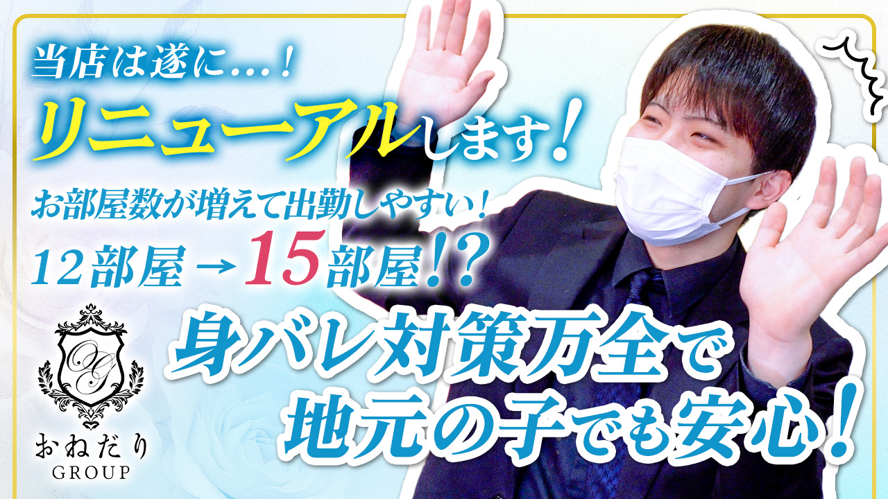 個室浴場 おねだり熊本