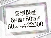 おねだり宮崎で働くメリット1