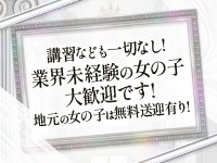おねだり宮崎で働くメリット2