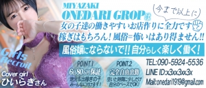 ⑦入店迄の流れをご説明!!即日入店大歓迎！！のアイキャッチ画像