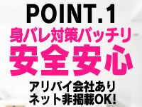 イクンジャーで働くメリット1