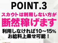 イクンジャーで働くメリット3
