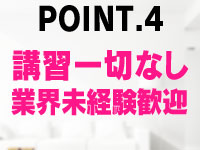 イクンジャーで働くメリット4