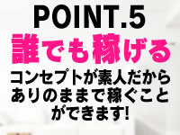 イクンジャーで働くメリット5