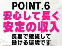 イクンジャーで働くメリット6