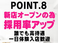 イクンジャーで働くメリット8