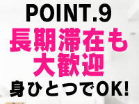 イクンジャーで働くメリット9