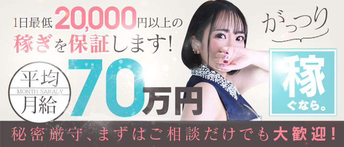 イクンジャーの求人画像