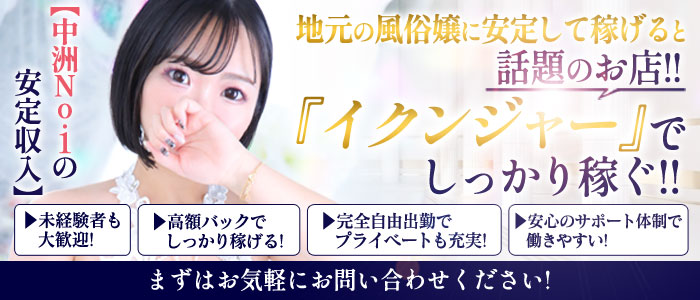 イクンジャーの人妻・熟女求人画像