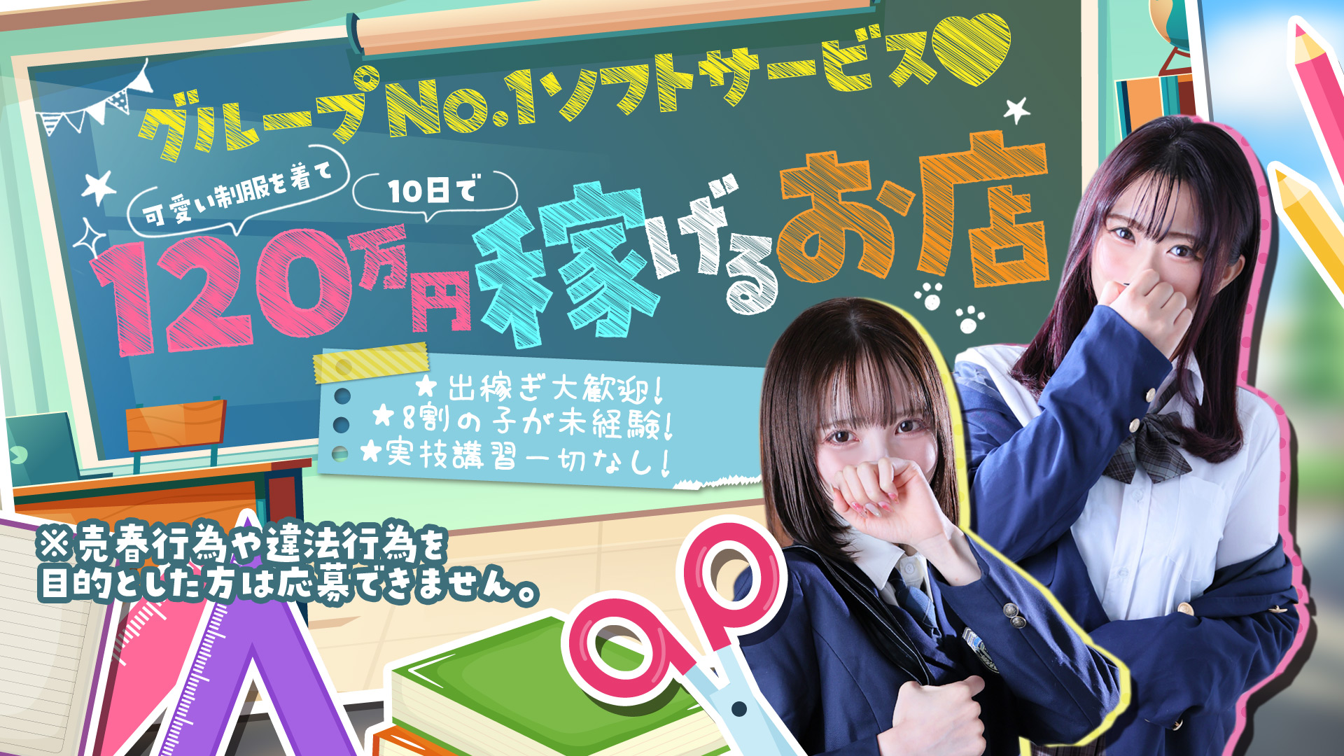 おねだり萌えっ娘の求人画像