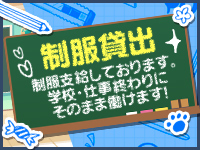 おねだり萌えっ娘で働くメリット4