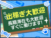 おねだり萌えっ娘で働くメリット6