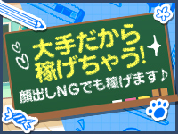 おねだり萌えっ娘で働くメリット7