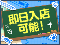 おねだり萌えっ娘で働くメリット9
