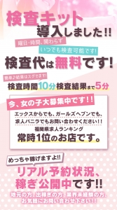 即日勤務OK面接のみでも✊のアイキャッチ画像